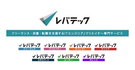 レバテック株式会社が提供しているサービスのロゴ一覧。レバテックフリーランス、レバテッククリエイター、レバテックダイレクト、レバテックキャリア、レバテックエキスパート、レバテックルーキー、レバテックカレッジ。