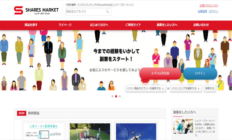 フリーランス　サイト　仕事　shares market