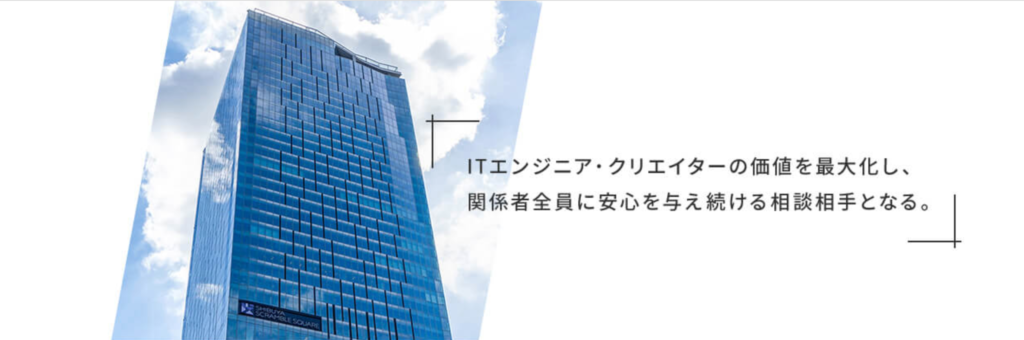 レバテック本社がある渋谷スクランブルスクエア