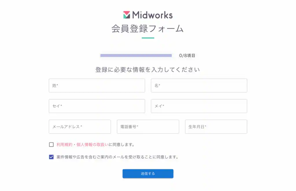 【簡単！】Midworks（ミッドワークス）に実際に登録してみた