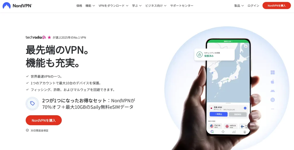 NordVPN
