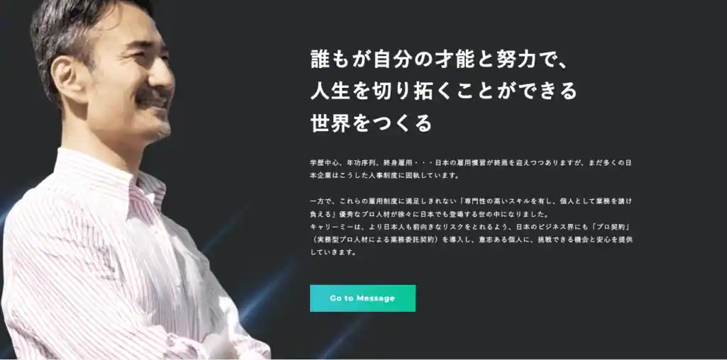 キャリーミーの運営会社【人材紹介事業を行う会社】株式会社Piece to Peace