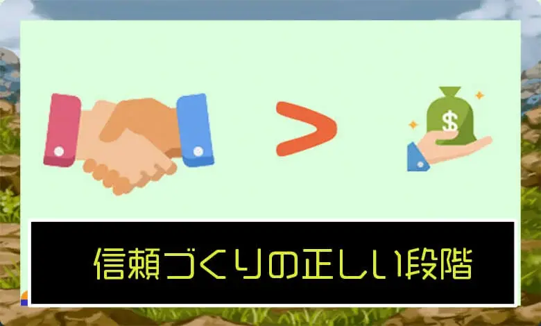 プログラミングで月５万は信頼