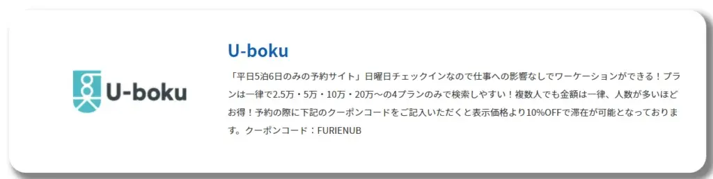 furien furiwell 福利厚生